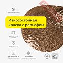 Краска эмаль молотковая кузнечная по металлу ЦЕРТА Пласт (CERTA Plast) Коричневый банка 0,8 кг