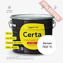 Краска эмаль термостойкая по металлу ЦЕРТА (CERTA) Белый 700 градусов банка 10 кг
