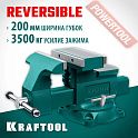 Тиски слесарные поворотные 200х368 мм KRAFTOOL Reversible