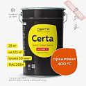 Краска эмаль термостойкая по металлу ЦЕРТА (CERTA) Оранжевый 400 градусов банка 25 кг