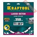 Диск алмазный по бетону 350х25,4 мм KRAFTOOL Laser-Beton