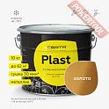 Краска эмаль кузнечная по металлу ЦЕРТА Пласт (CERTA Plast) Золото банка 10 кг