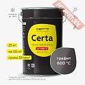 Краска эмаль термостойкая по металлу ЦЕРТА (CERTA) Графит 700 градусов банка 25 кг