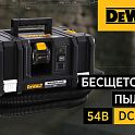 Пылесос аккумуляторный DeWALT DCV 586 MN