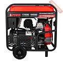 Бензиновый генератор A-iPower A17000EAX с блоком АВР-63