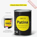 Краска термостойкая с эффектом патины кузнечная по металлу ЦЕРТА Патина (CERTA Patina) Олимпийское золото банка 0,16 кг