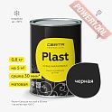 Краска эмаль кузнечная по металлу ЦЕРТА Пласт (CERTA Plast) Черный банка 0,8 кг