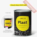 Краска эмаль 3 в 1 по ржавчине кузнечная по металлу ЦЕРТА Пласт (CERTA Plast) Белый банка 10 кг