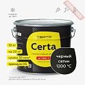 Краска эмаль термостойкая по металлу ЦЕРТА (CERTA) HSS Черный сатин 1200 градусов банка 10 кг