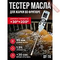 Тестер фритюрного масла CEM DT-70