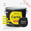 Краска эмаль термостойкая по металлу ЦЕРТА (CERTA) Черный 700 градусов банка 10 кг